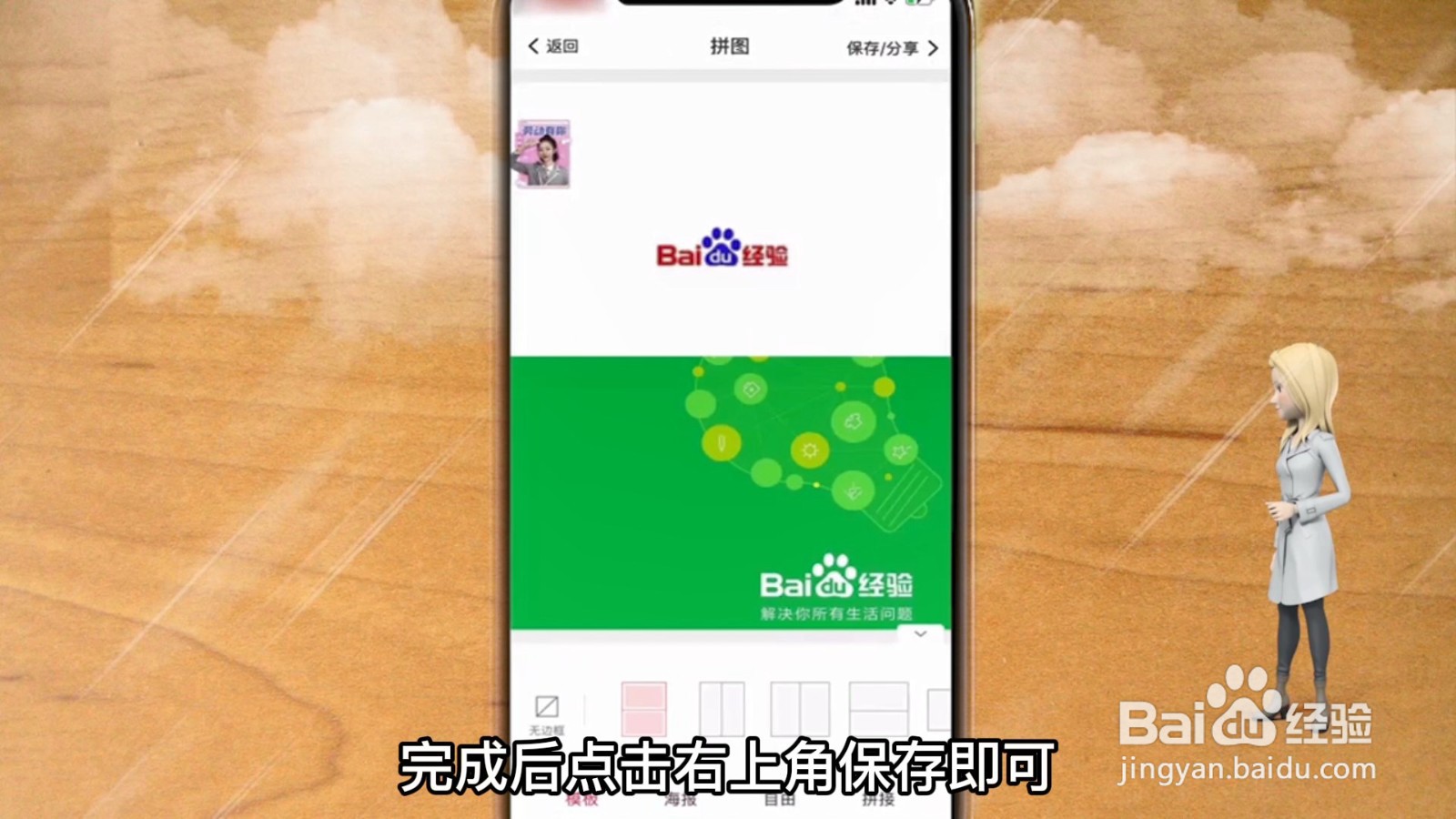 怎么把两张照片合成一张照片