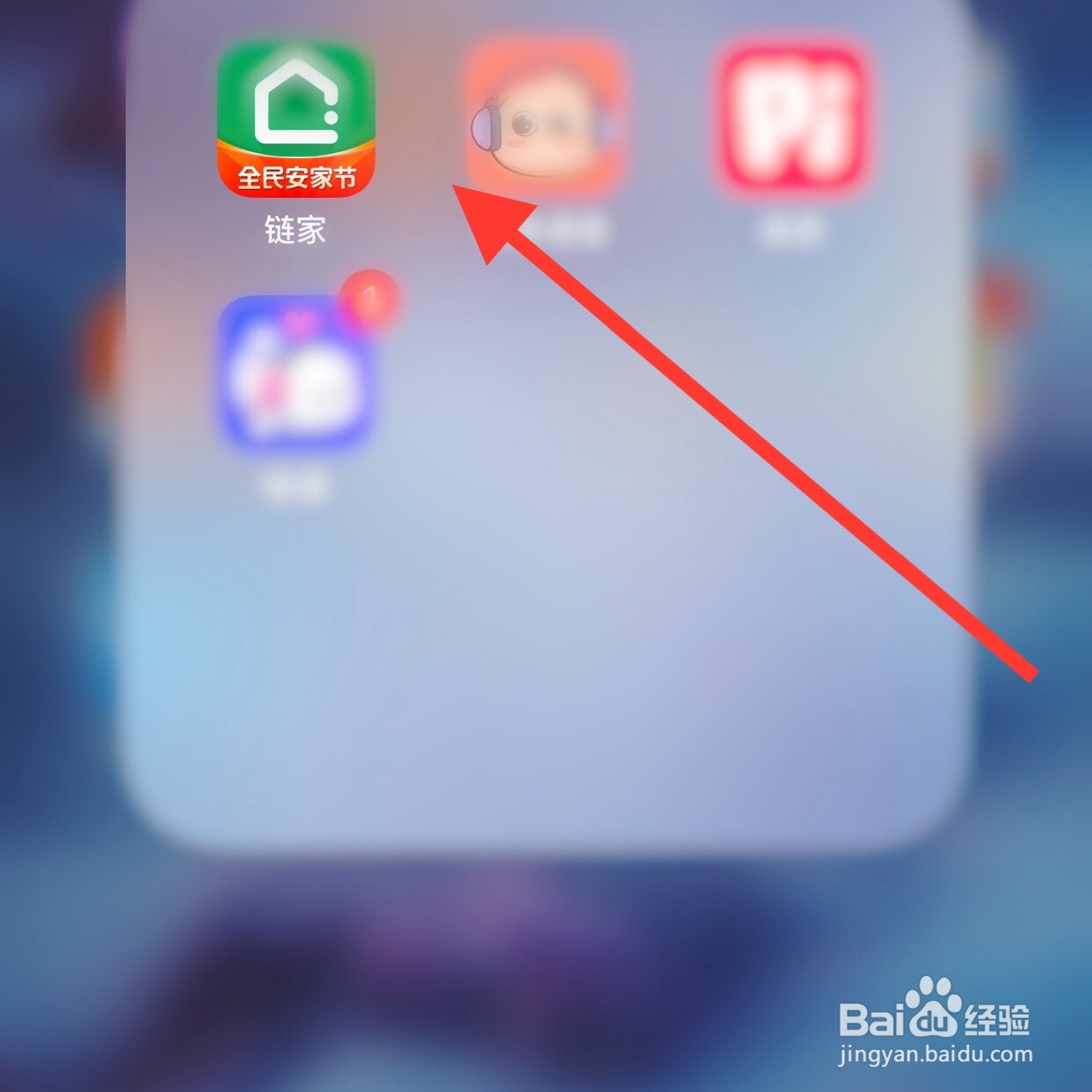 链家app怎么退出登录账号？