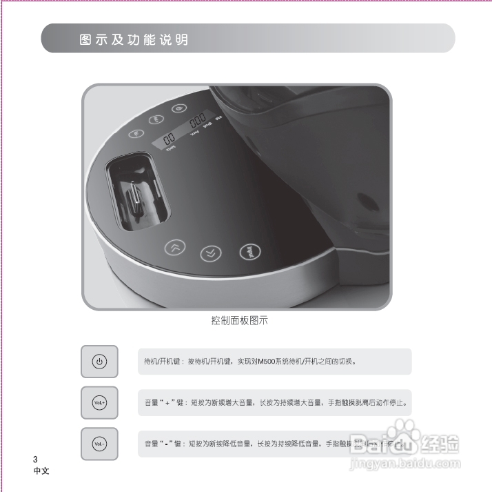 漫步者 M500音箱使用说明书