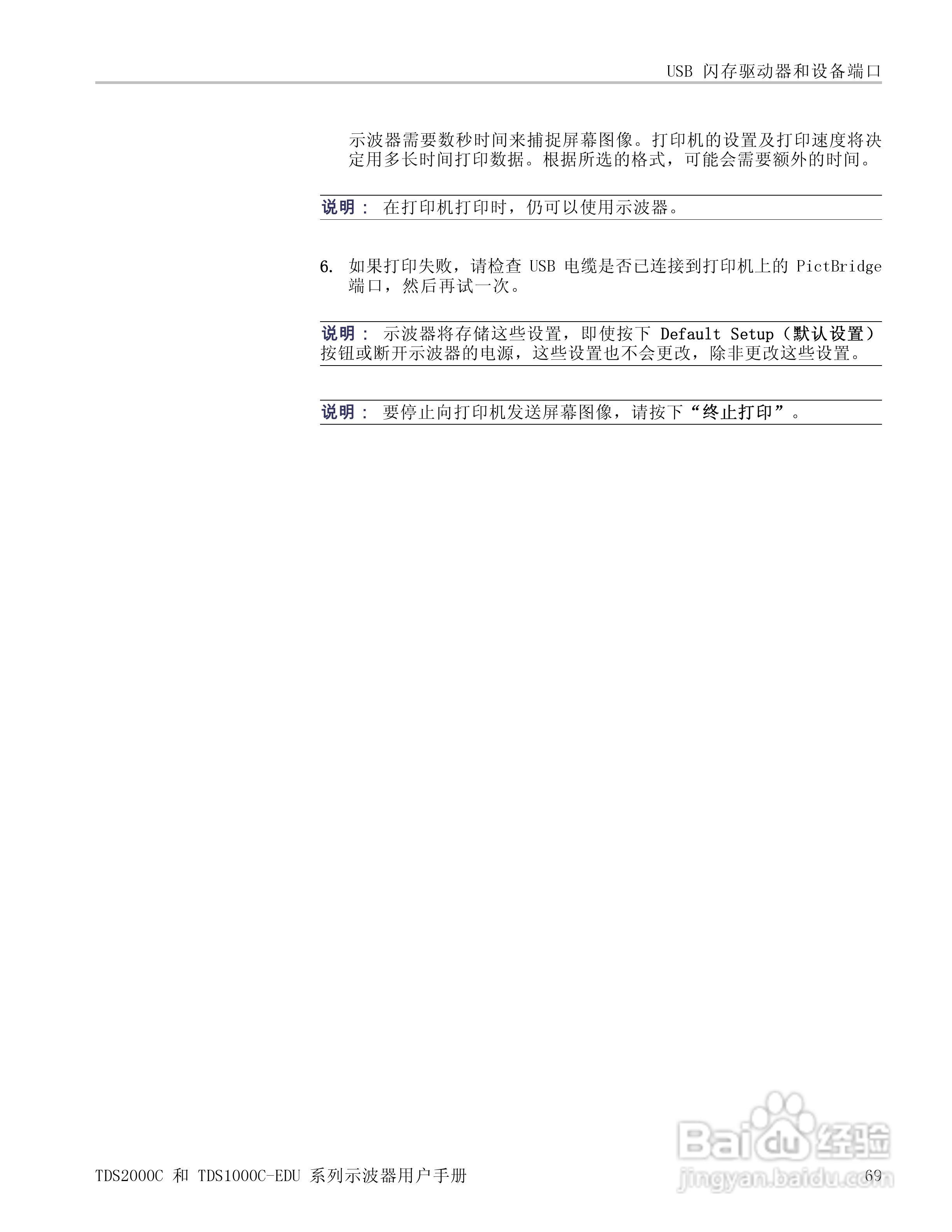 泰克TDS1012C-EDU数字存储示波器用户手册:[9]