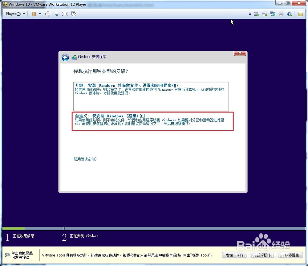 windows10虚拟机安装/系统装机