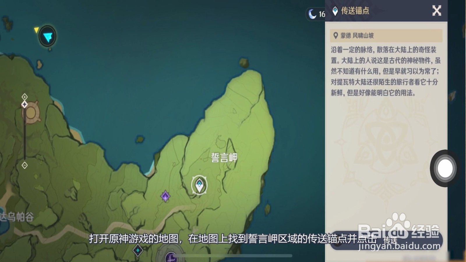 原神马斯克礁怎么过去