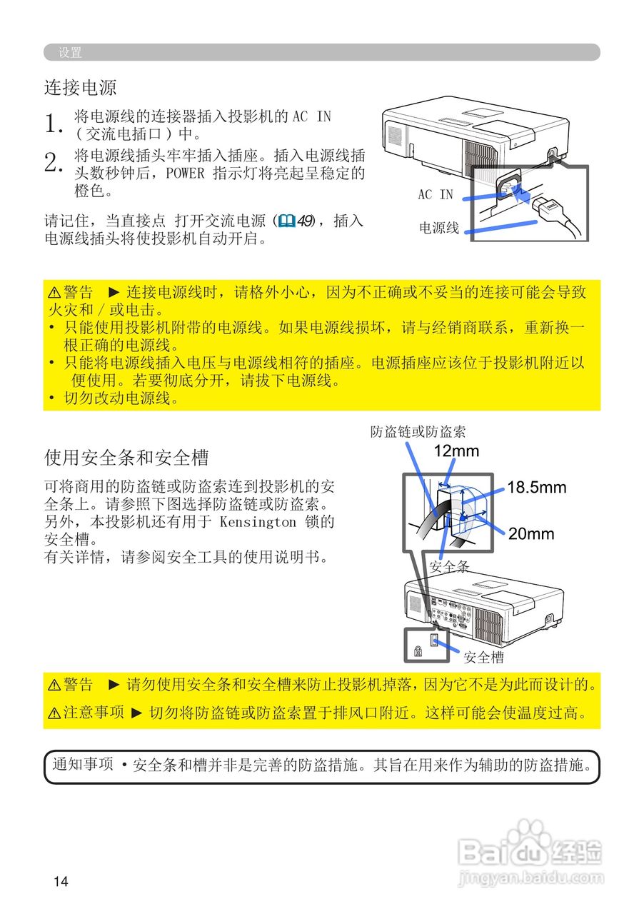 富可视IN5122投影机使用说明书:[2]
