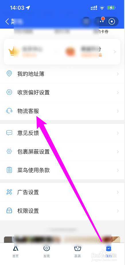 菜鸟驿站丢件怎么解决