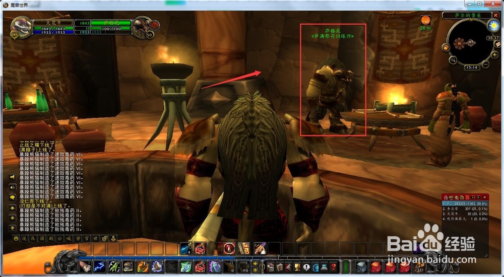 魔兽世界怀旧服萨满怎么学习三级治疗波技能