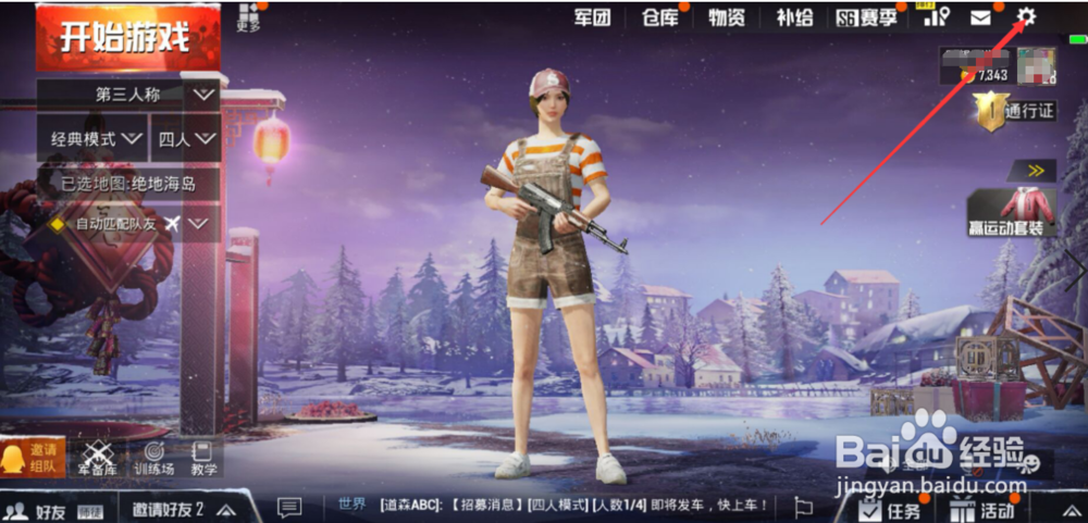 吃鸡怎样设置探头与准镜。