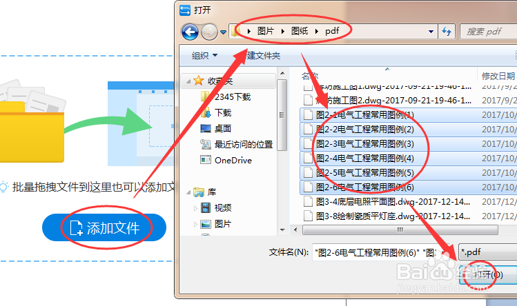 怎么把PDF转CAD格式的操作步骤