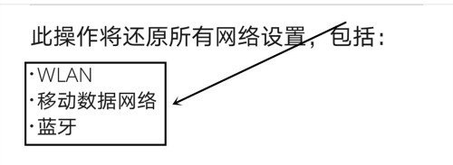 华为P40pro还原网络设置
