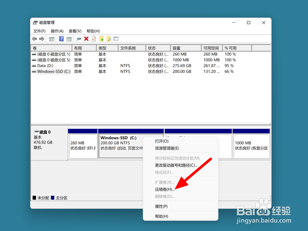 win11怎么把c盘分成几个盘
