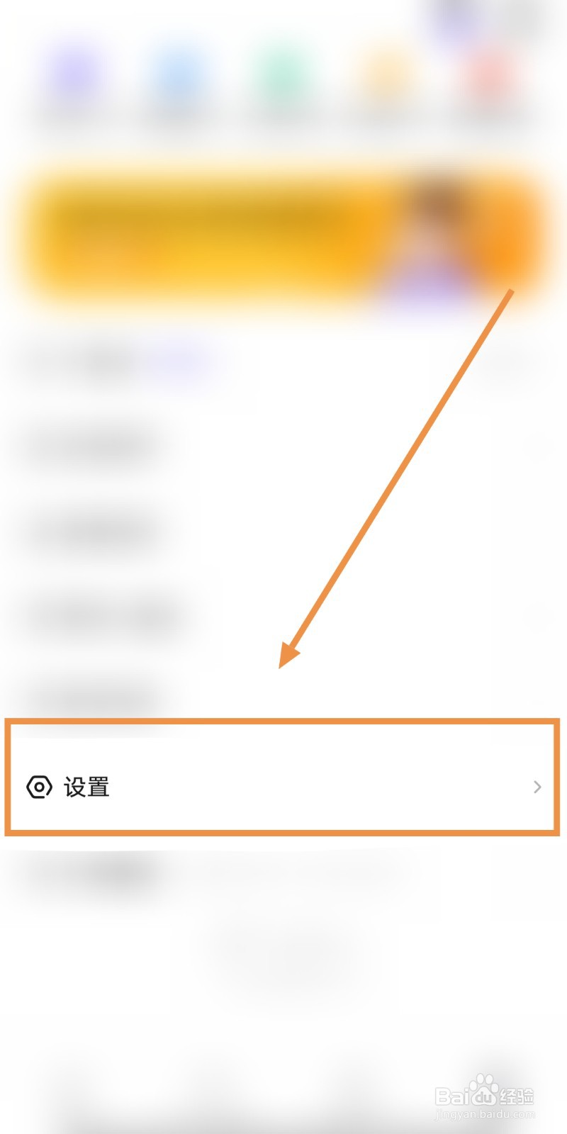如何开启丁香医生的自动草稿