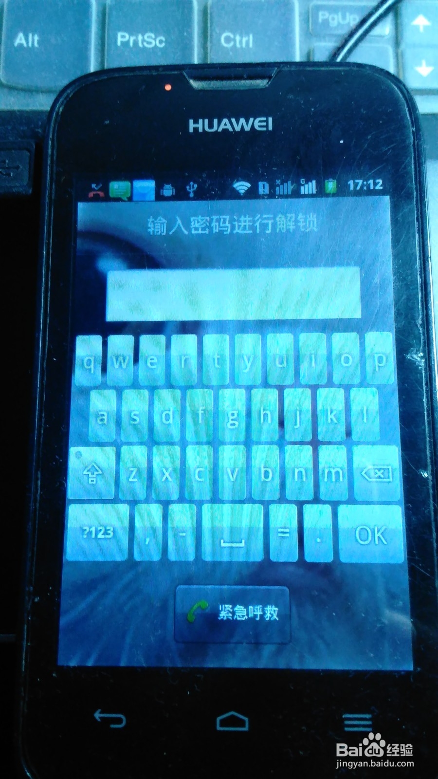 找回手机图案锁、密码的快捷方法