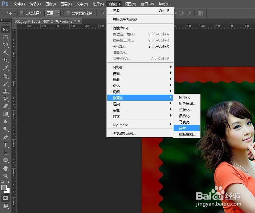 利用PS滤镜制作美女照片波浪花纹相框效果