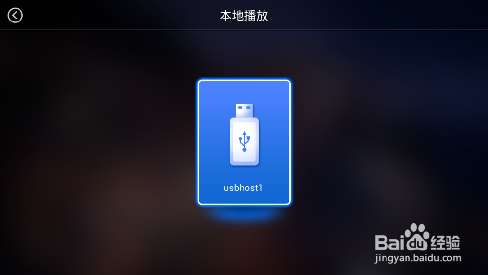 海美迪盒子怎么安装软件
