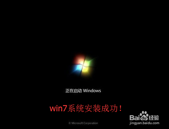U盘装win7系统详细图文教程(最新)