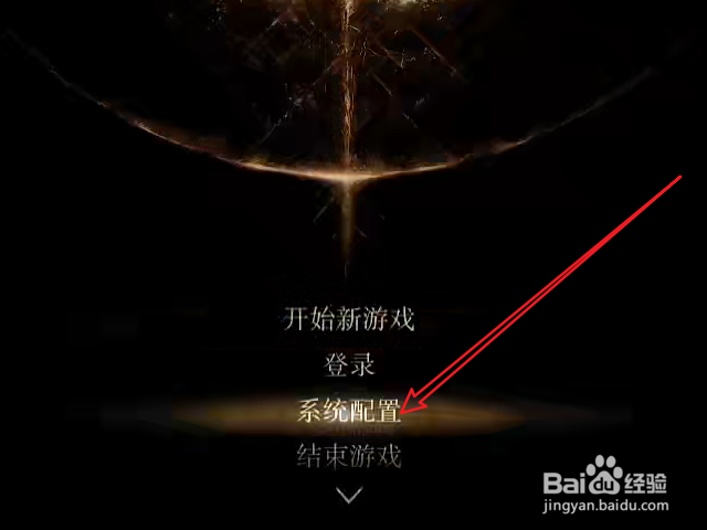 艾尔登法环亮度怎么设置