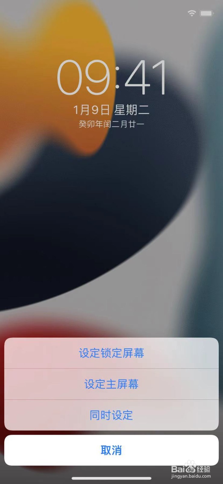 iphone怎么换壁纸