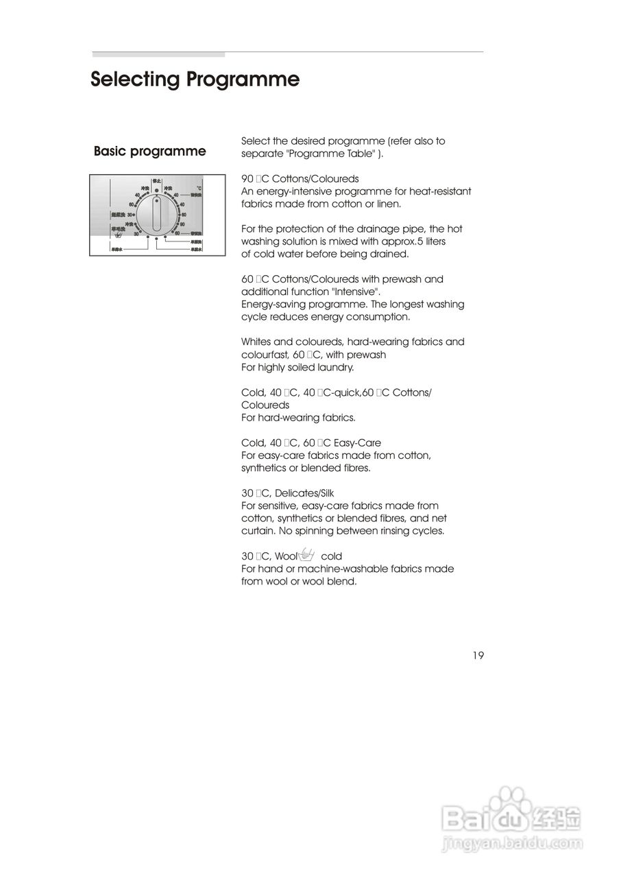 西门子TOPWM5200 洗衣机说明书:[3]