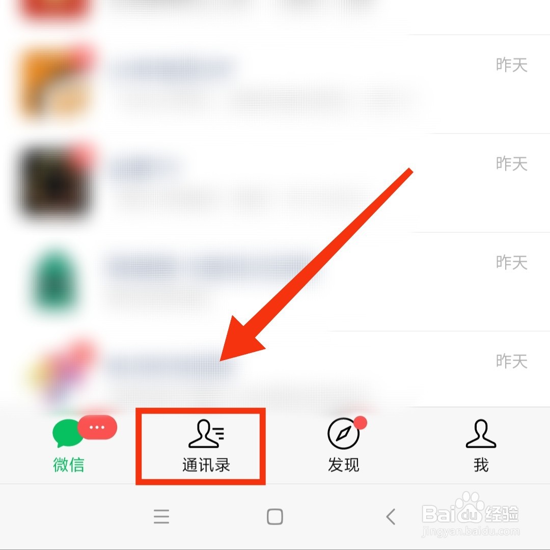 微信的星标好友怎么拉入黑名单