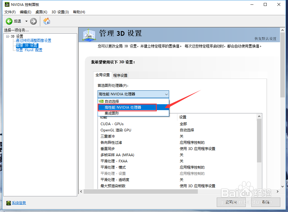 apex950m显卡设置