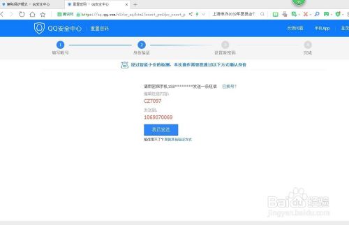 qq帐号被冻结了怎么办 QQ号被偷了怎么找回来