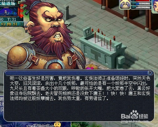 水陆大会副本攻略2012合订版