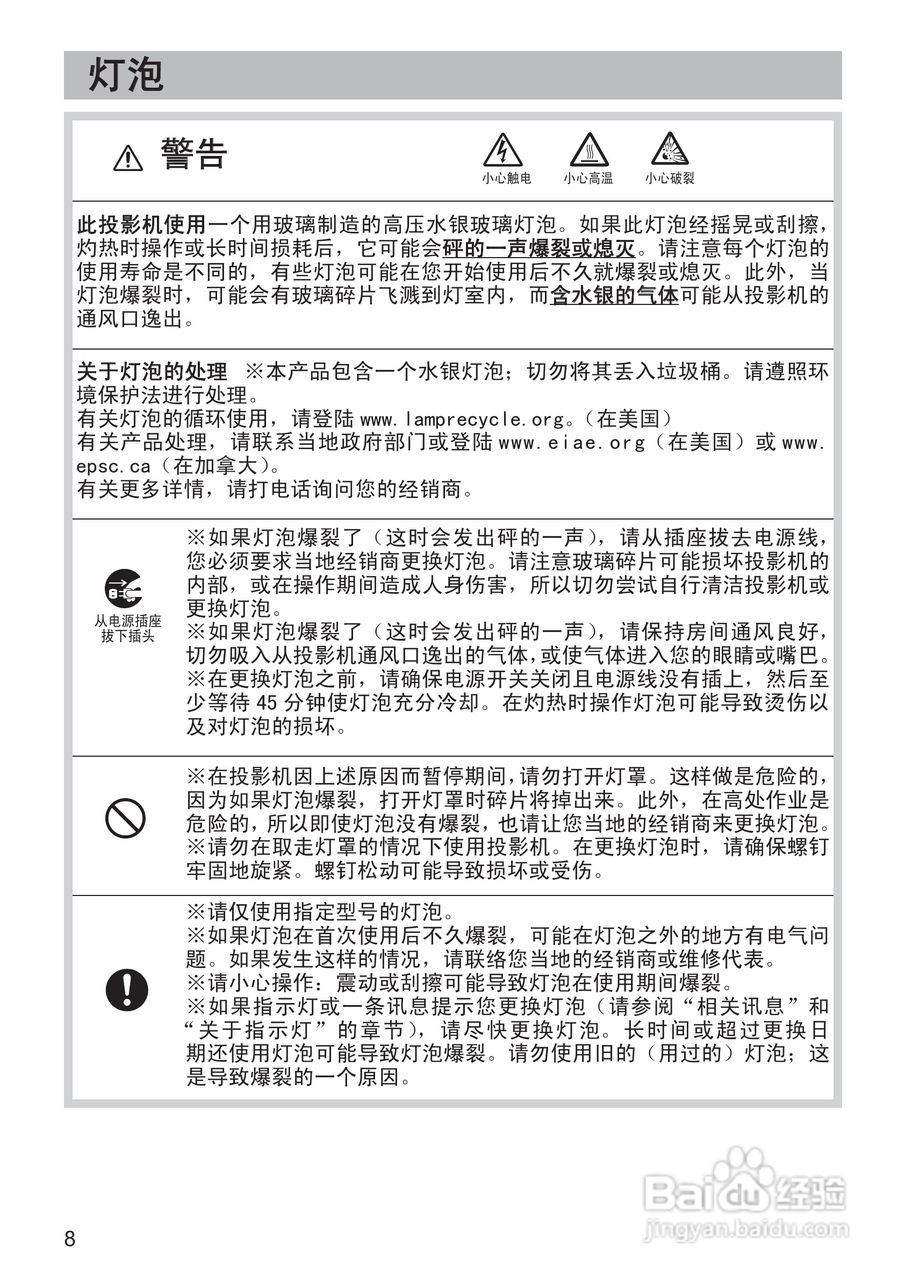 日立CP-RS55投影机使用说明书:[1]