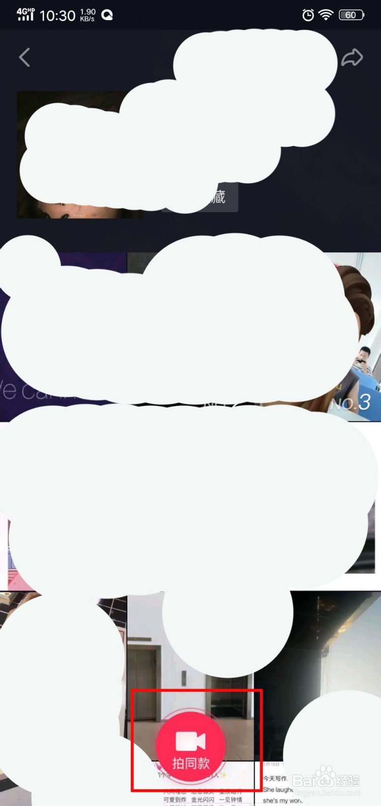 抖音写姓氏视频怎么拍