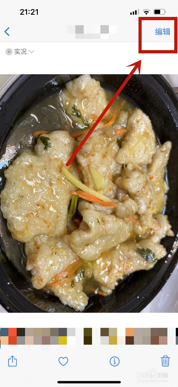 苹果照片涂鸦怎么画爱心