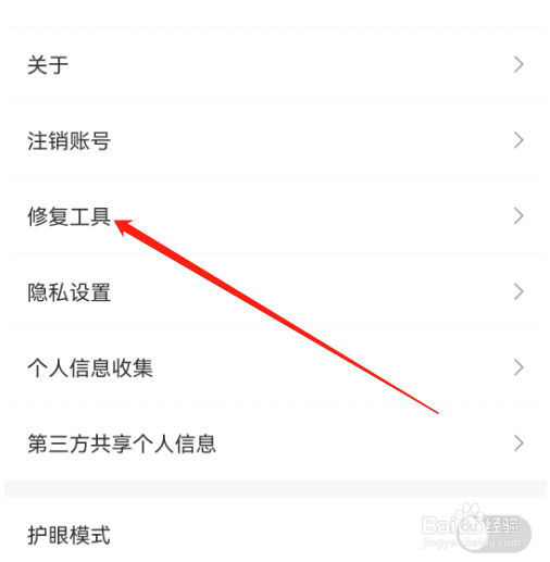安卓版作业帮直播课如何清理缓存