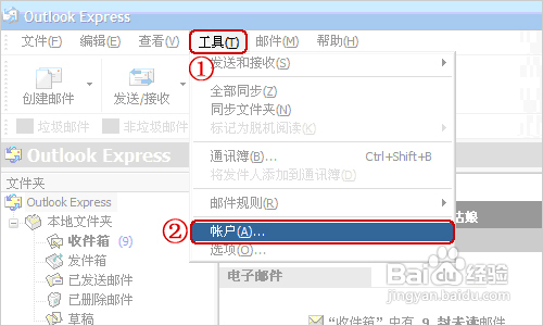 Outlook Express IMAP设置方法