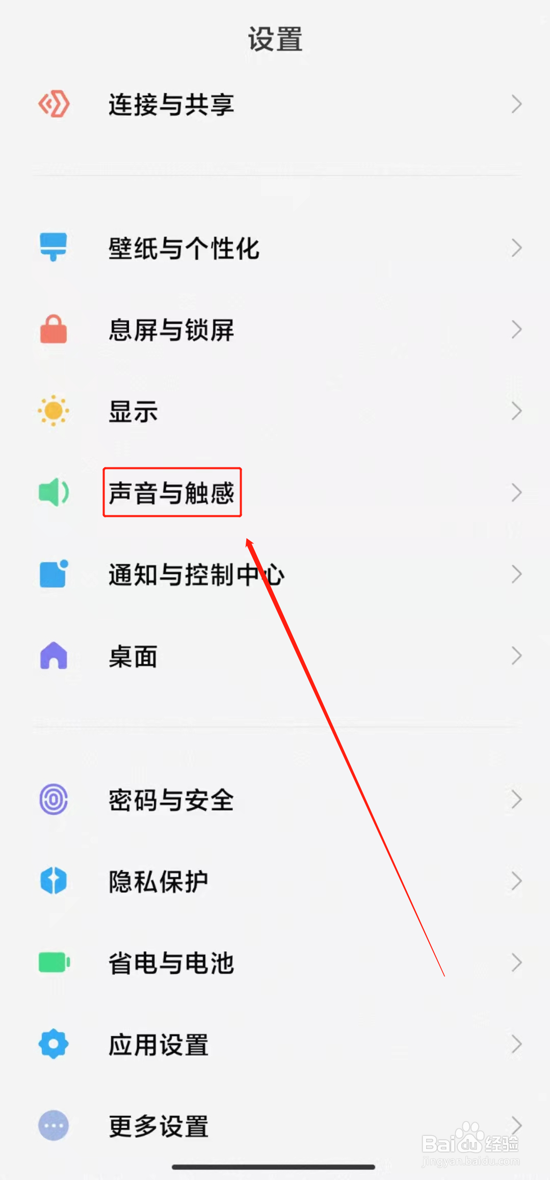 红米手机如何设置闹钟元素动态铃声