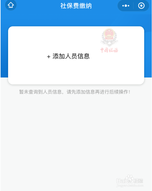 浙江医保缴费怎么交