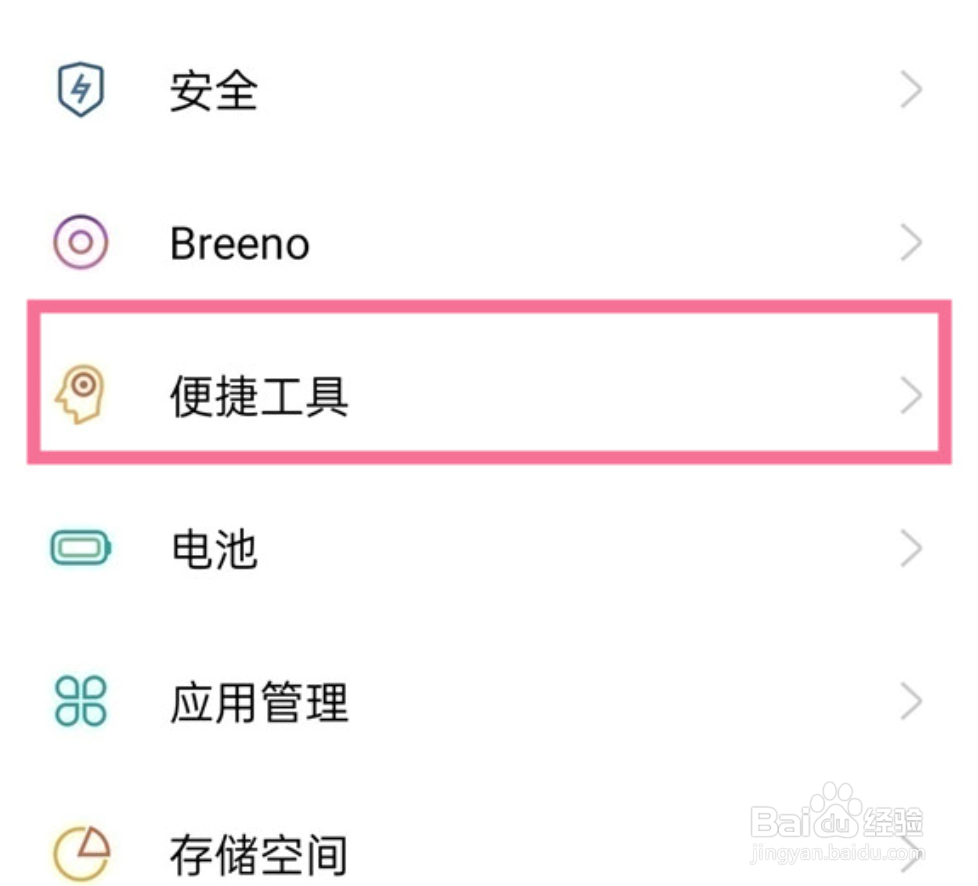 OPPOfindx5pro怎么分屏