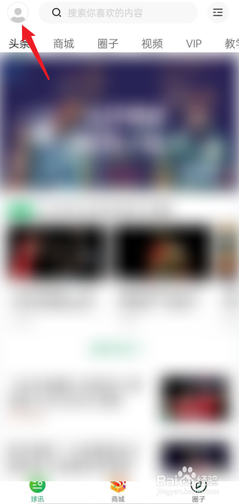 羽球帝APP怎么开启推送消息