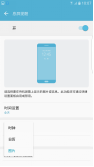 #智能#三星s7edge如何设置息屏提醒类型？