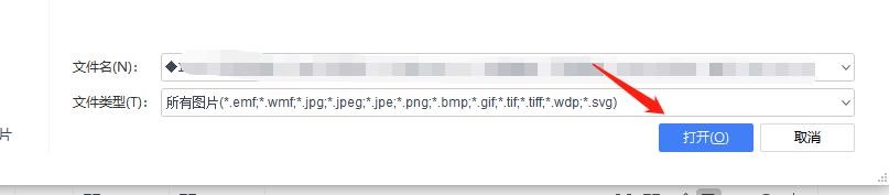 【word技巧】如何调整插入word图片的大小