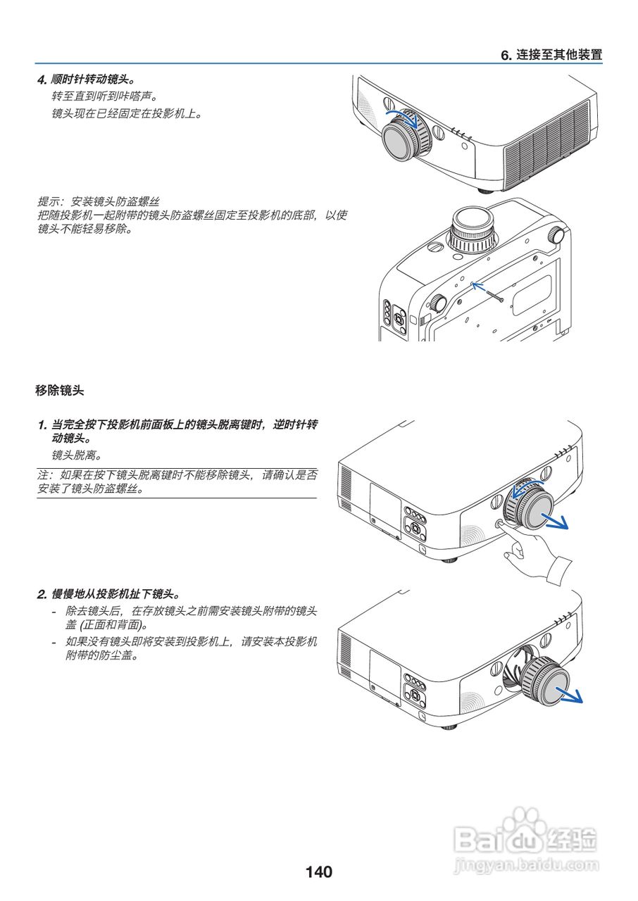 理光PJ WX6170N投影机说明书:[16]