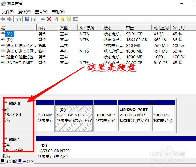 win10硬盘怎么判断是gpt还是mbr分区