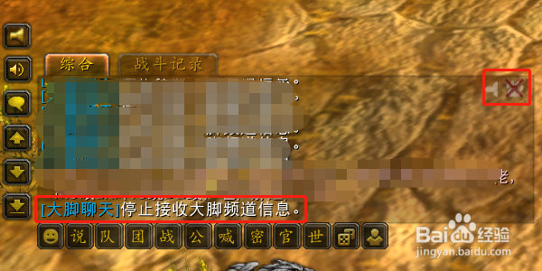 魔兽世界怎么屏蔽世界频道