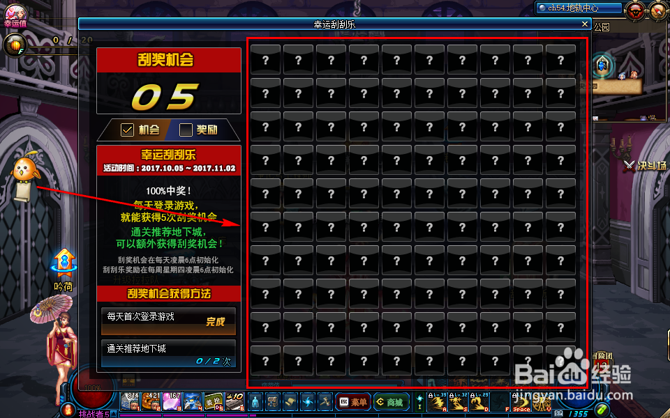 dnf2017幸运刮刮乐攻略