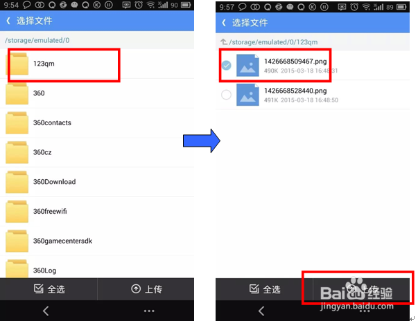 如何通过189邮箱上传文件到天翼云?