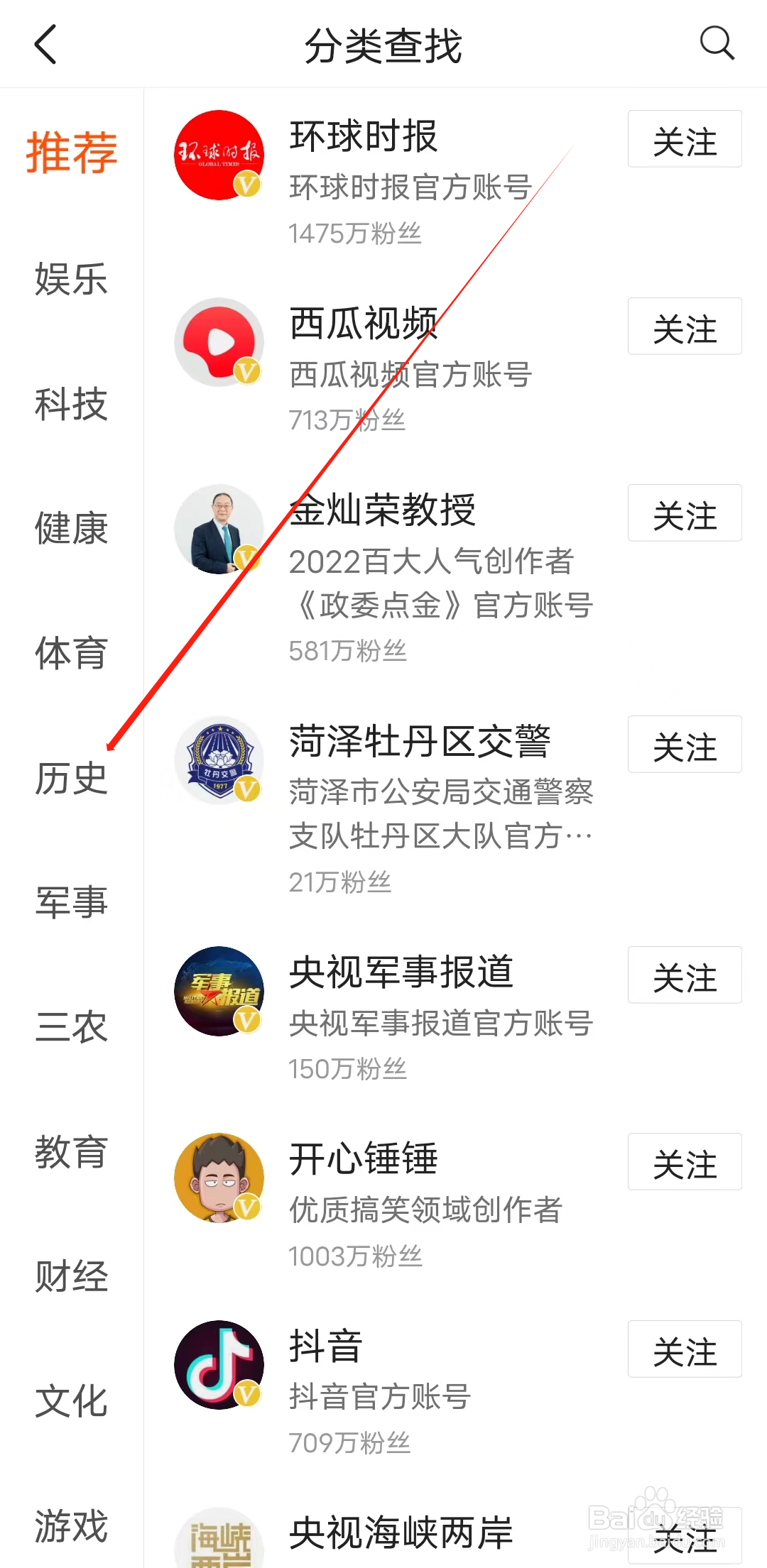 有信怎样查看历史分类