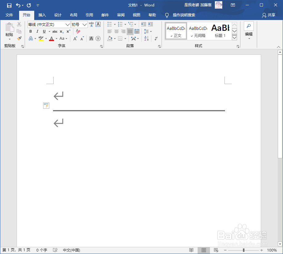 word2016中如何最快打出双横线？