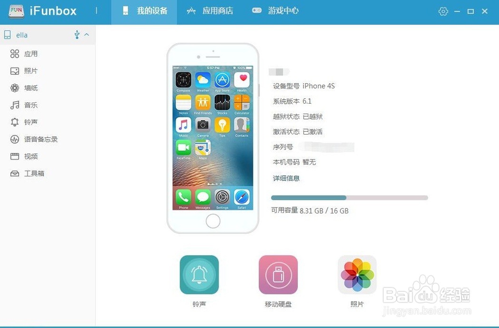 怎么解决苹果4s使用Spotlight搜索出已删除短信