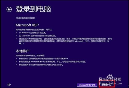 u盘装系统iso win8 PE工具装Win8.1系统图文教程