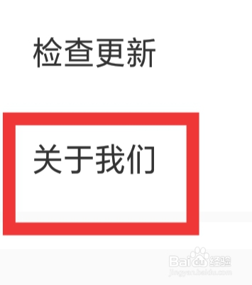 对爱相亲怎样查看关于我们