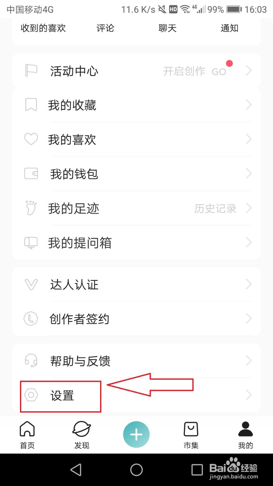 lofter手机版怎么隐藏自己的关注