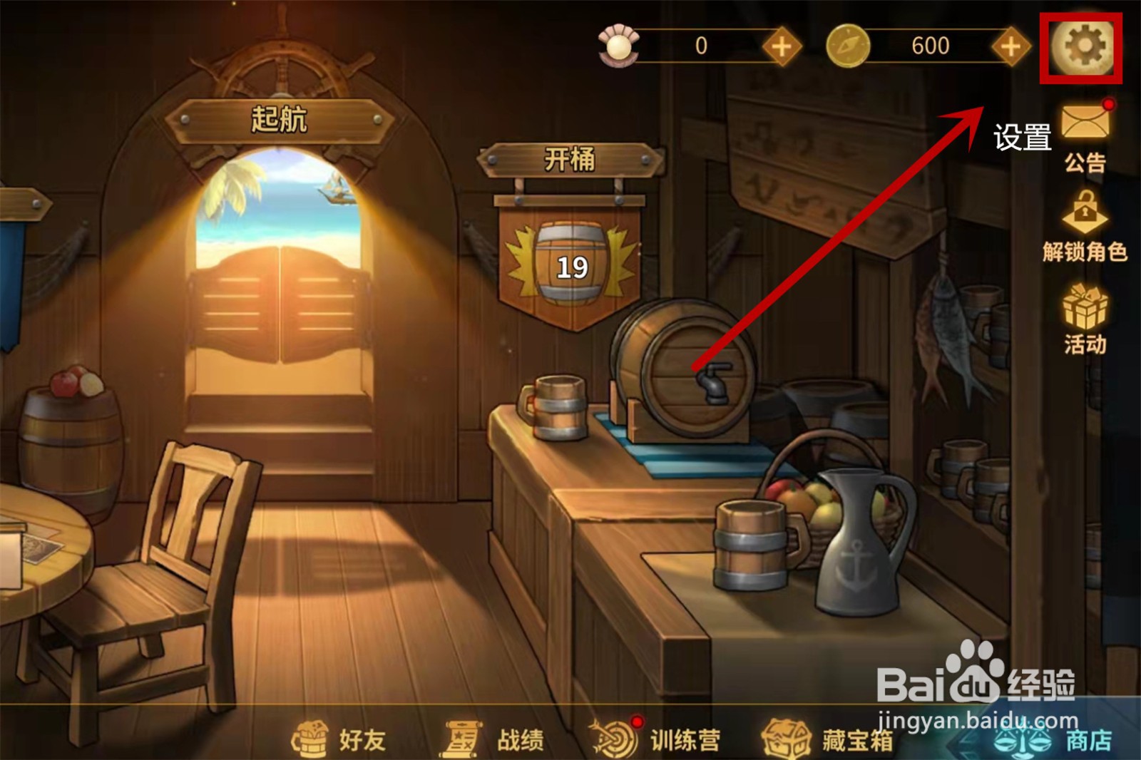 冒险公社口令在哪使用