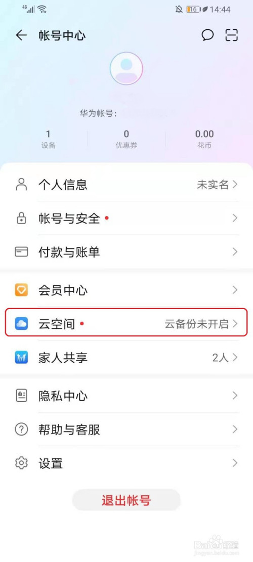 苹果手机云盘在哪里找=苹果手机云盘文件哪里找