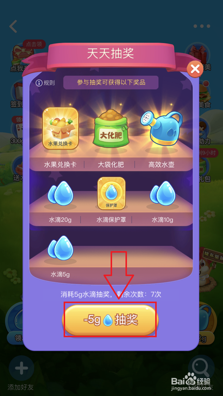 美团APP如何免费领取水果？